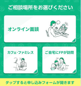 マネーキャリア 口コミ　店舗で相談はできない