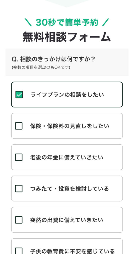 マネーキャリア 口コミ　相談のきっかけを選ぶ