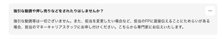 マネーキャリア 口コミ　しつこい勧誘はない